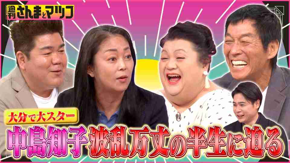 元オセロ・中島知子、ローカル番組から“再ブレイク”の兆し「実力は健在」洗脳騒動後の活動と現在地