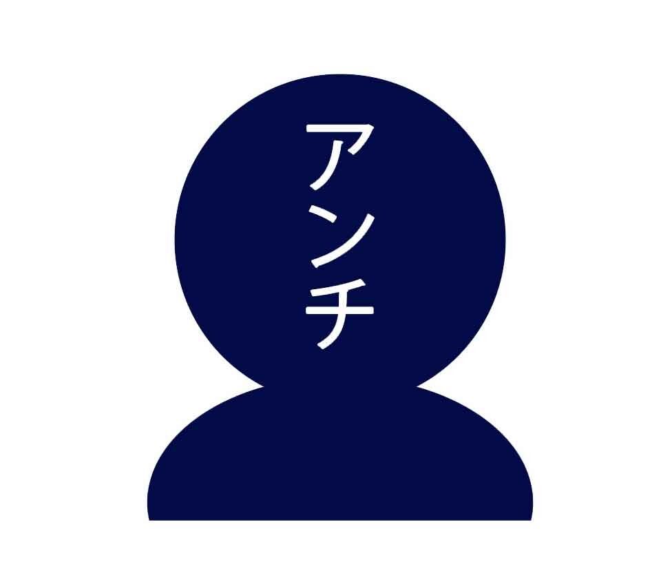 アイドルのアンチって、最初はファンだったって本当ですか？