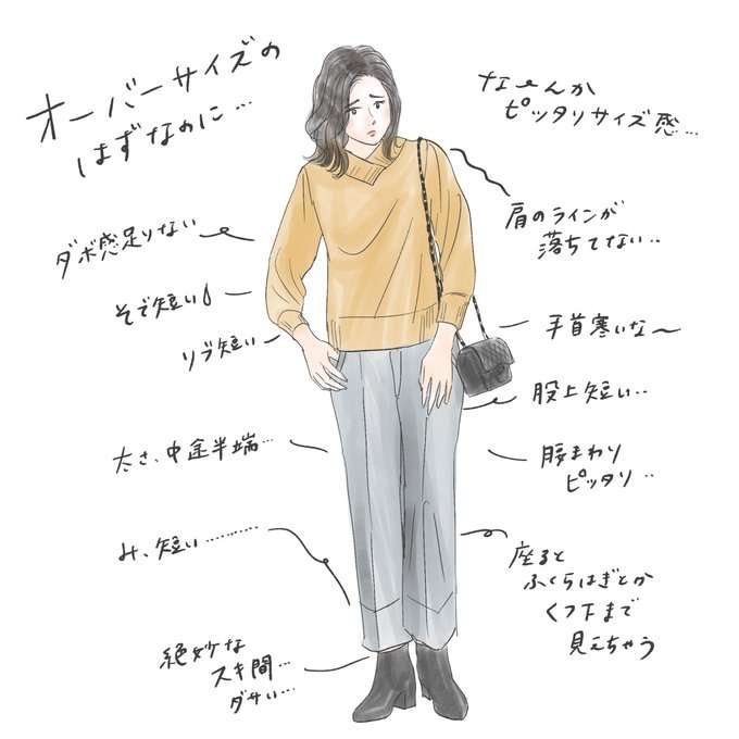 高身長女性の悩み