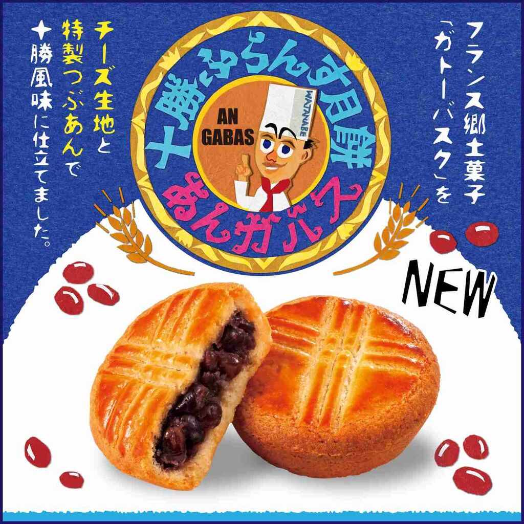 北海道銘菓「六花亭」「柳月」を語りましょう④