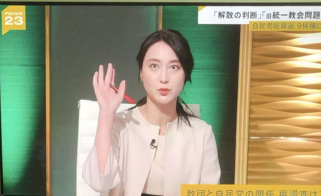 小川彩佳キャスター「教団との関係について再調査を行うという方がいらしたら、挙手を」…自民総裁選の候補9人、全員だまりこむ　ネット「もう放送事故レベル」