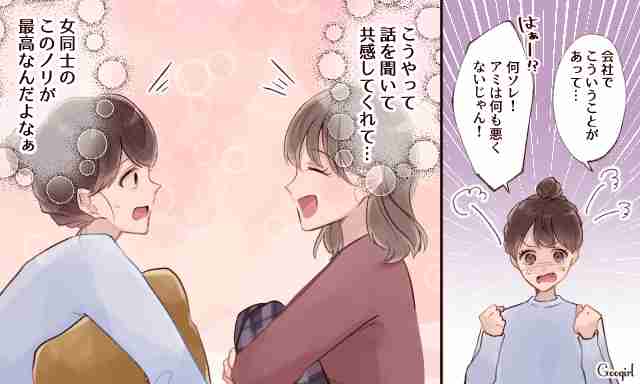 「結婚しなかったら女同士で一緒に暮らそう」を実現した人の話