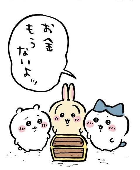 【年末】みんなお金ないんだなと思ったこと