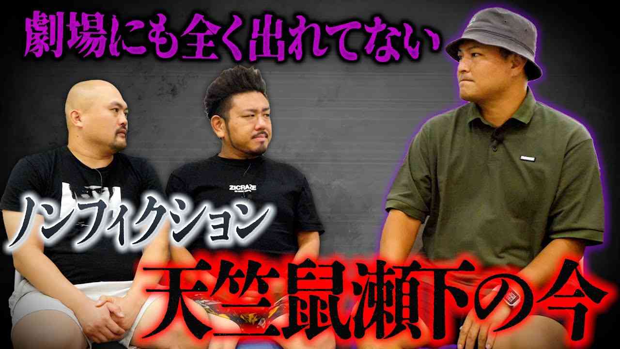 天竺鼠・瀬下　仕事激減でゴルフのインストラクターに…語った不倫騒動後の厳しい現状