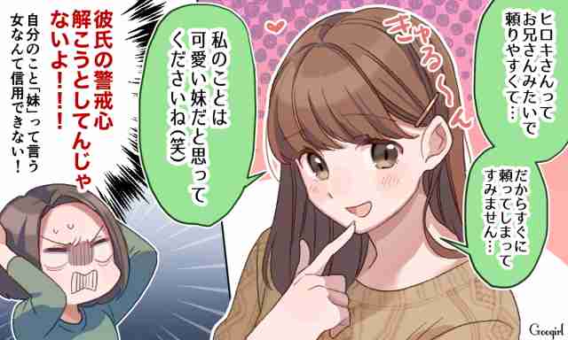 えげつない！相談女の略奪テクニックとしてよく使われる常套句とは？