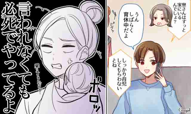 何様のつもり？　私が「良い嫁キャンペーン終了」を決意した義母の一言