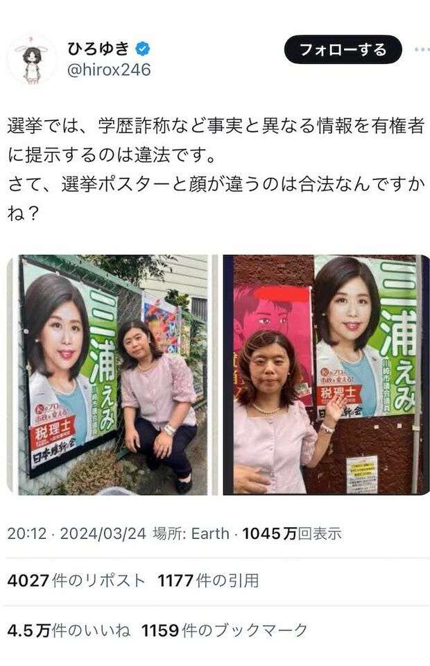 「顔が違いすぎ」女性市議の“重加工”選挙ポスターが物議、写真の“盛りと修正”意外な規定、重視されるのは「本人かどうかよりも規則違反かどうか」