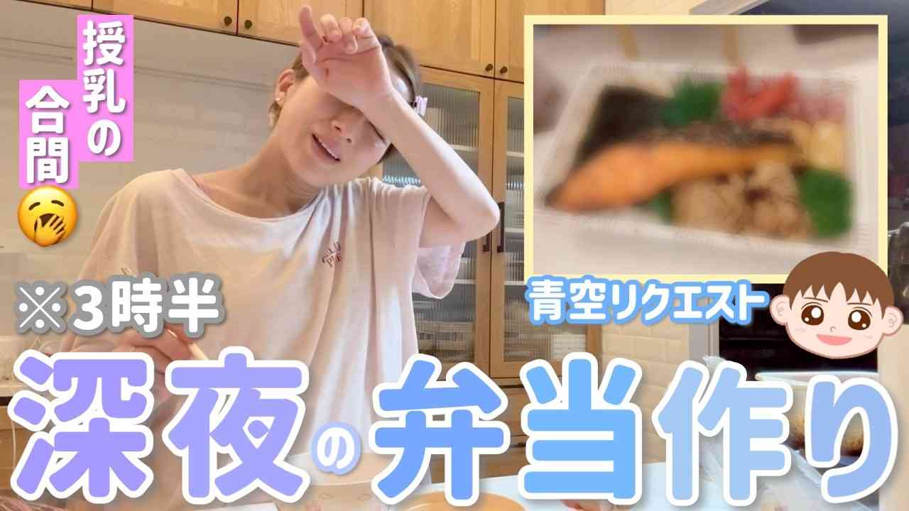 辻希美、午前3時半に長男のお弁当作り「凄すぎる」「偉すぎるよ、ほんと、、」