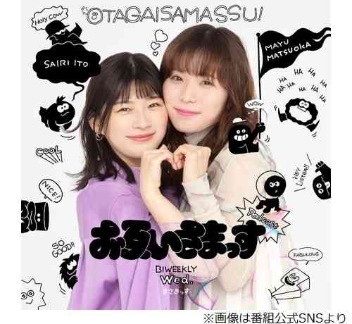 伊藤沙莉「もう“ババア”って言われる時は来たんだ」、“平成一桁ババア”に驚く