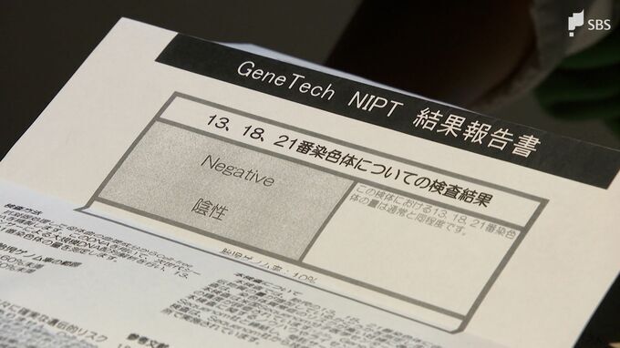 「なんとなくタブー視されている感が…勇気がいる」高齢妊娠増で需要高まる出生前診断　窓口となる認定施設数に課題も