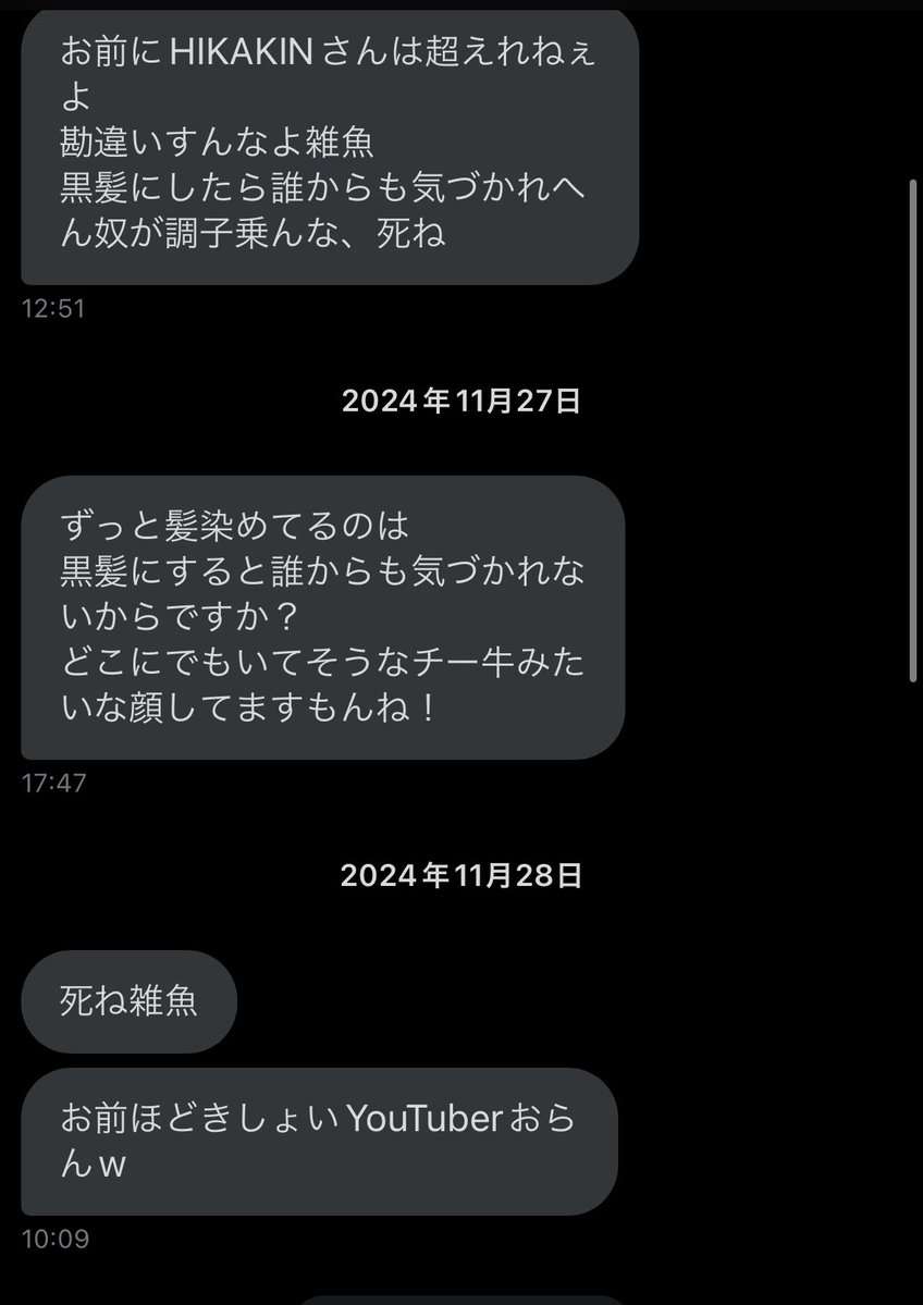 ヒカル、執拗に「死ね」とDMが届くも…　一撃で謝罪させた5文字が強すぎと話題に