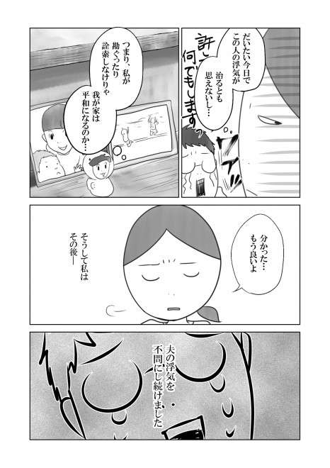 パパ彼女いるよ 不倫に気づいた子ども それでも離婚しない理由に集まる賛否の声 女性のための恋愛 結婚情報を発信するためのブログ