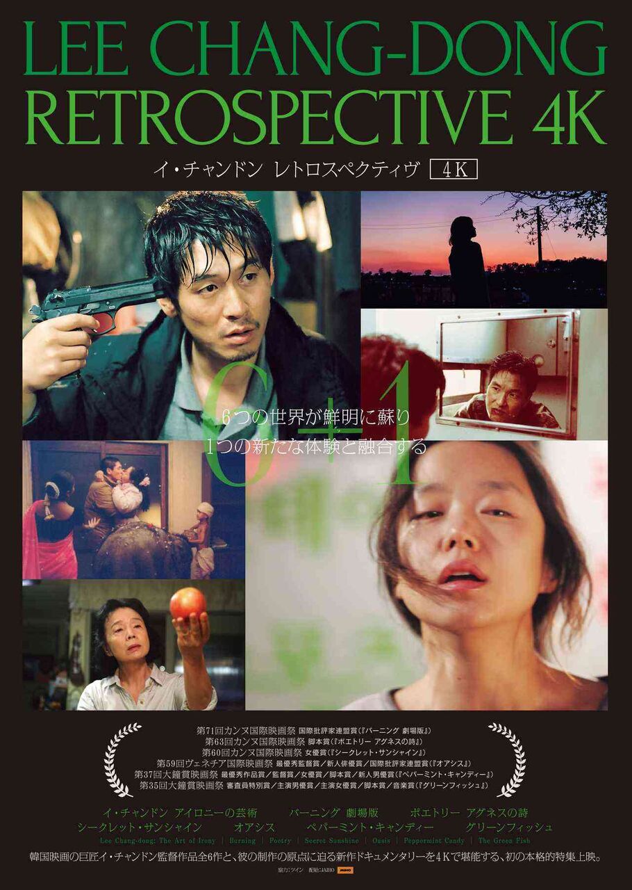 【アンチ厳禁】韓国映画を語ろう