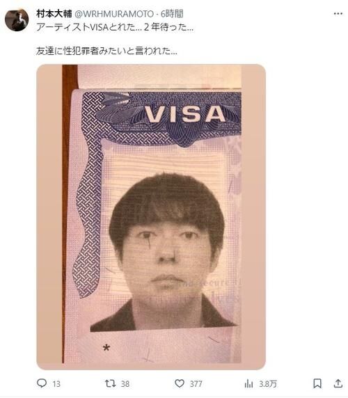 ウーマン村本大輔が3年間の米NY移住報告「アーティストVISAとれた」年末か年明けにも渡米