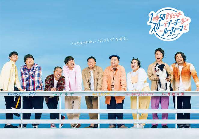 リニューアルして改悪した番組