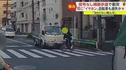 【独自】「人が3ｍぐらい飛んだ」自転車がトラックと衝突　道路上で動く様子なく…“イヤホン”で周囲の音が聞こえなかったか