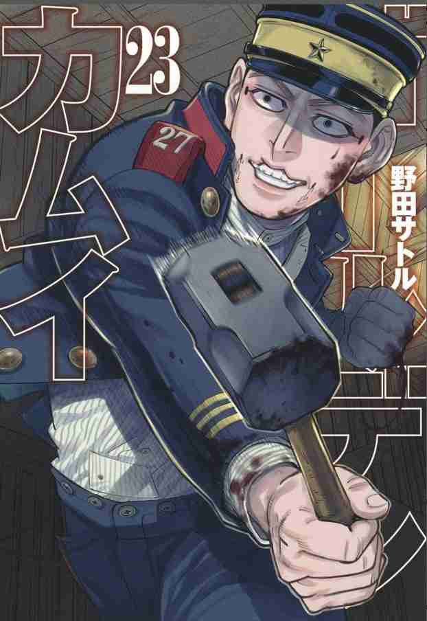 【ゴールデンカムイ】宇佐美時重を語るトピ
