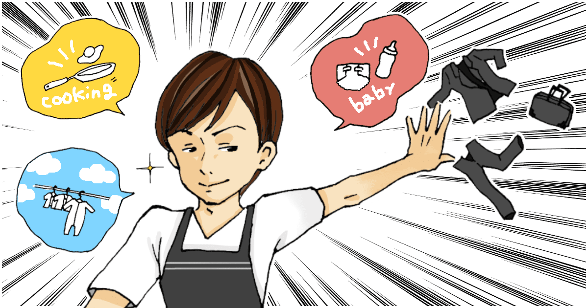 「旦那は育てろ」ってよく聞くけどみんな成功しているの？そもそも配偶者が育てるものでもないのでは？