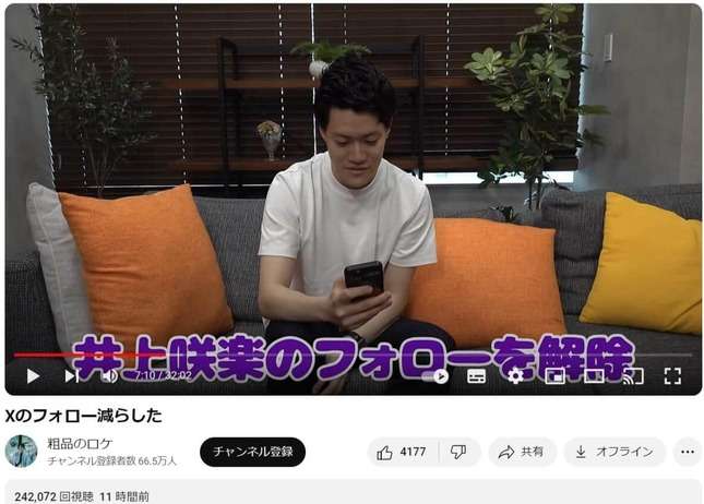 粗品がXのフォロー整理→人気タレント続々削除　「俺がみちょぱフォローしてんの、なんかキショいな」「あのちゃんだけにしてもええぐらい」
