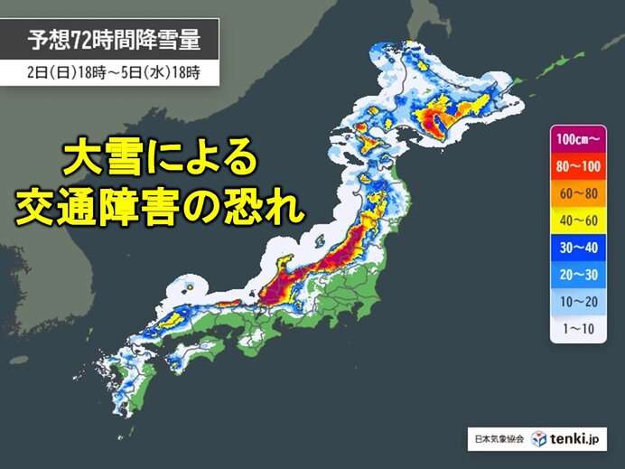 4日から今季最強寒波、『災害級の大雪』のおそれ　北陸では24時間100センチのドカ雪も　車の立ち往生に警戒