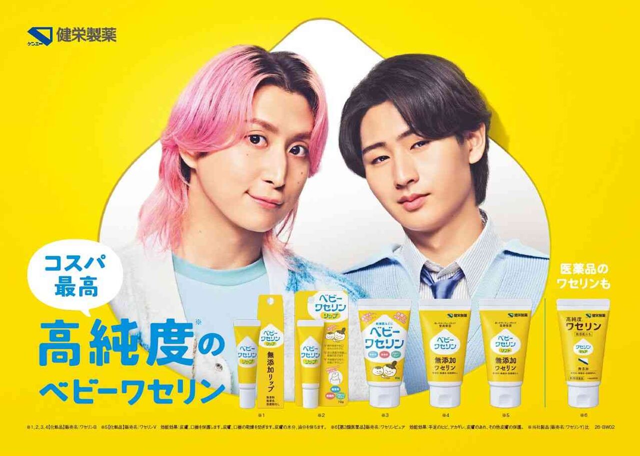 Snow Man佐久間大介とKEY TO LIT猪狩蒼弥のタッグ再び、「ベビーワセリン」新CMで高純度伝える