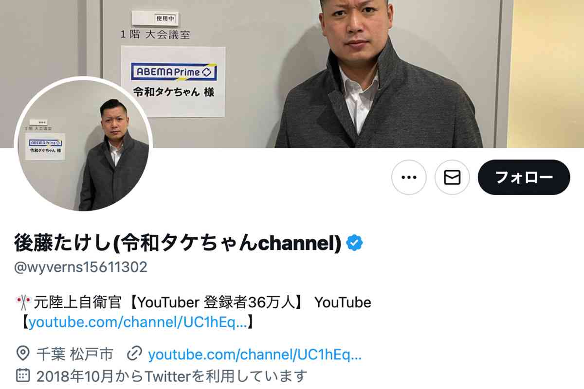 元自衛官の“私人逮捕”YouTubeチャンネルが突然アカウント停止に…理由は嫌がらせ、脅迫など禁止するポリシー違反