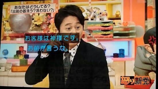 【接客業】客に理不尽に怒られた