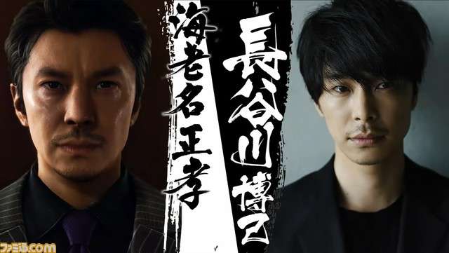 『龍が如く8』出演キャストが発表。長谷川博己、井口理、成田凌らが初登場。堤真一、安田顕たちも続いての登場が決定！