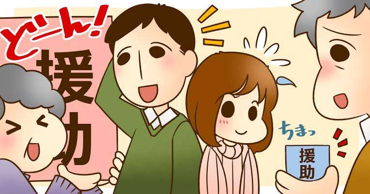 既婚者の実家格差