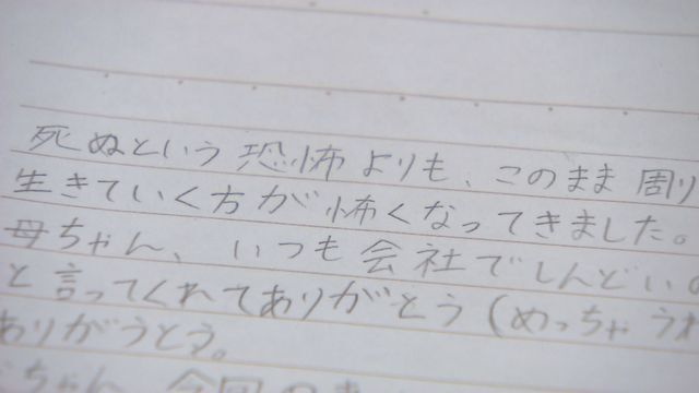 【なぜ】息子の死は『指導死』か否か…大阪の有名進学校でカンニング後に自殺 「適切な指導だったのか」遺族らの悲痛の訴え　過去にも約100件の“指導死”　問われる教育の在り方