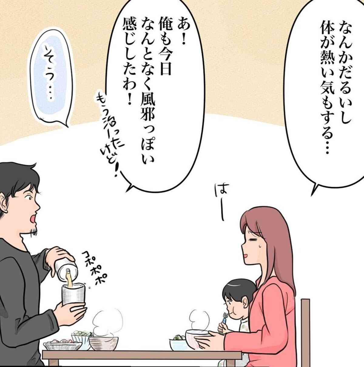 妻の不調にかぶせてくる夫あるある「気のせいでしかない」「共感いらない」