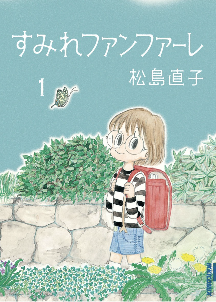 癒し系漫画教えてください