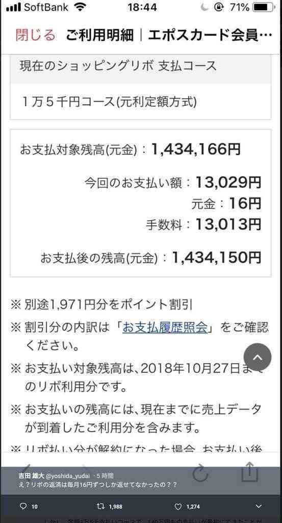 リボ払いの怖さ