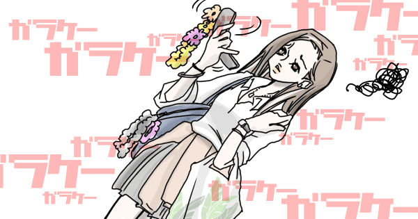 懐かしのガラケーあるあるを語りたい