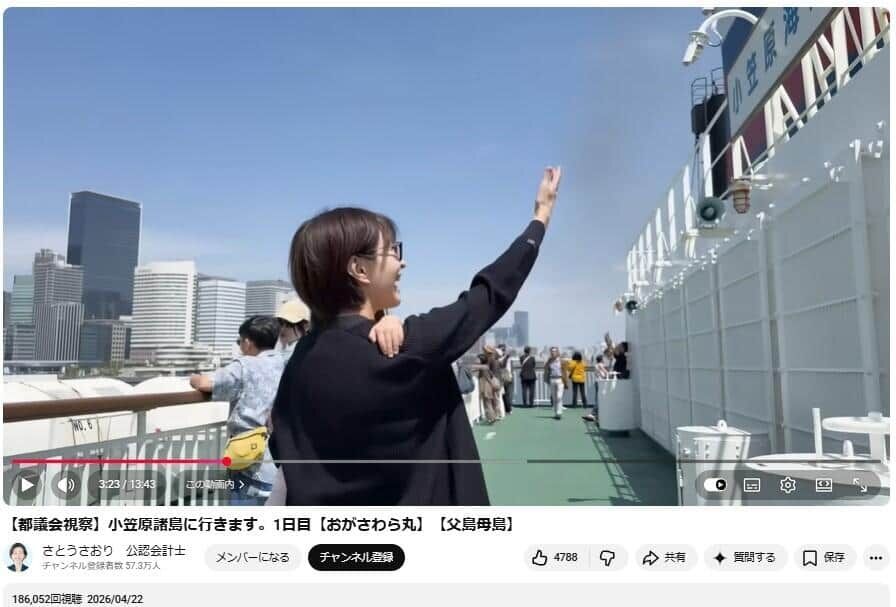 佐藤沙織里都議、幼児同行の「視察」動画に批判→反論　「子連れで職場に行くだけで批判される社会は間違っている」