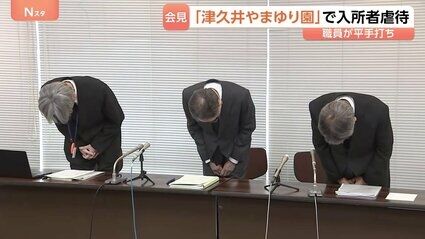 「津久井やまゆり園」で入所者の顔を平手打ち 虐待と認定　男性職員「いらいらして手を出してしまった」