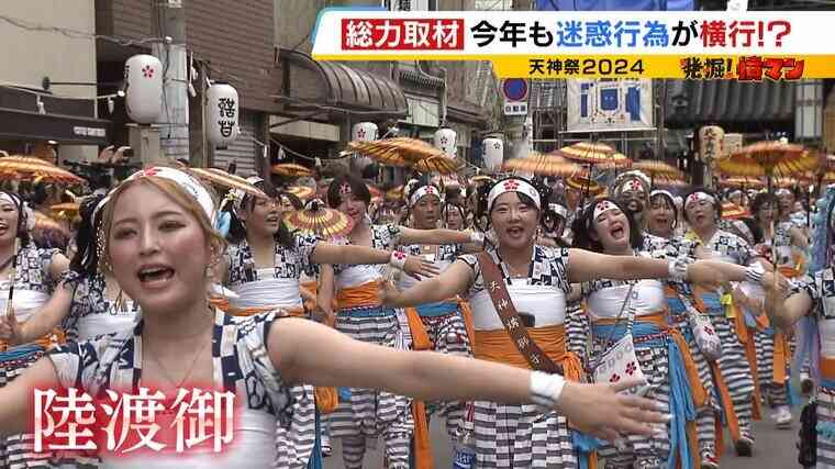 『私有地に座り飲食』『ゴミのポイ捨て』『物置の上で花火見物』今年の天神祭も迷惑行為が横行...マナー違反が続出「もう少しなんとかならんのかな」嘆く近隣住民