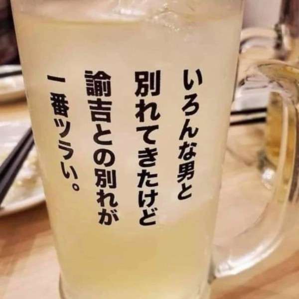 いい人といい男の違いってなんですか？