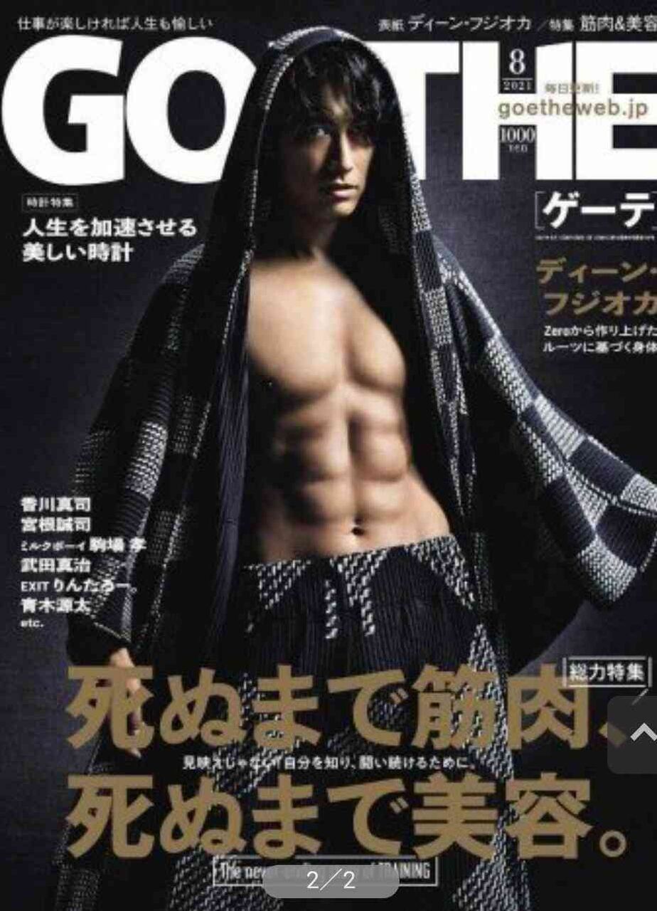 ねぇ、みんな、芸能人の筋肉にうっとりしようよ