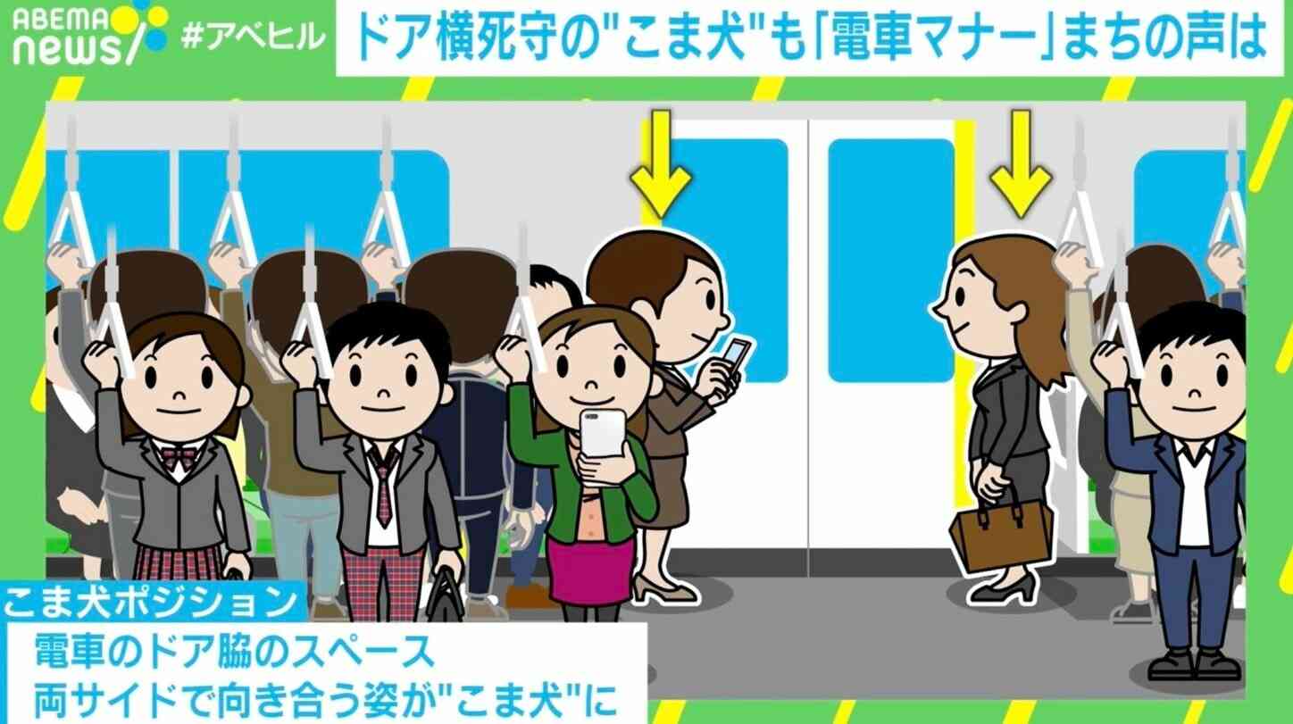 電車の「乗れないアピール」「こま犬ポジション」が物議 何が迷惑？ どう動くのが正解？