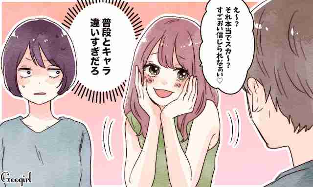 同性から嫌われる女性の特徴