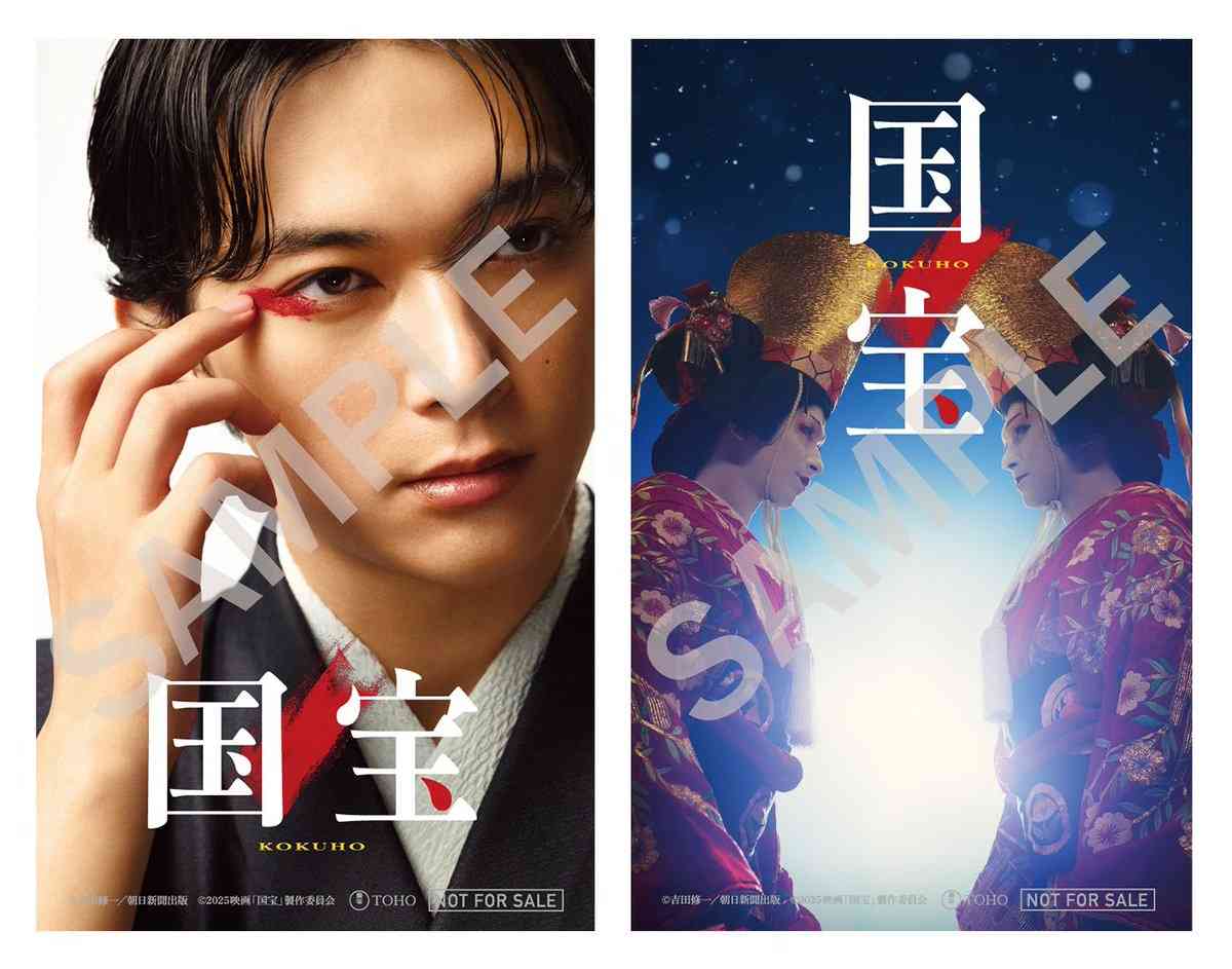 映画『国宝』初の入場者プレゼントは吉沢亮＆横浜流星「特製ビジュアルステッカー」。全国映画館でランダム配布