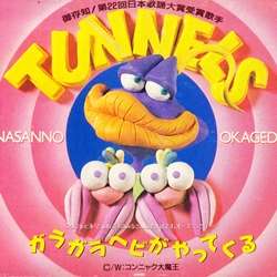 初めて買ったCDはなんですか？