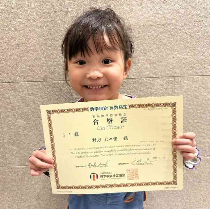 5歳“歌姫”ののちゃん　算数検定11級合格報告に「勉強とお仕事の両立スゴすぎる」「スーパー5歳児」