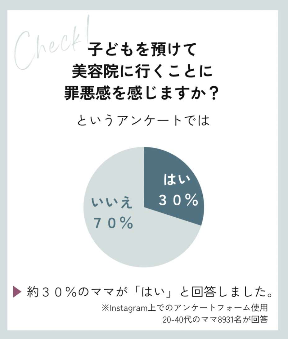 "子どもを預けて出かける"のは悪いこと？母親たちが苦しんでいる「良い母親像」の呪い