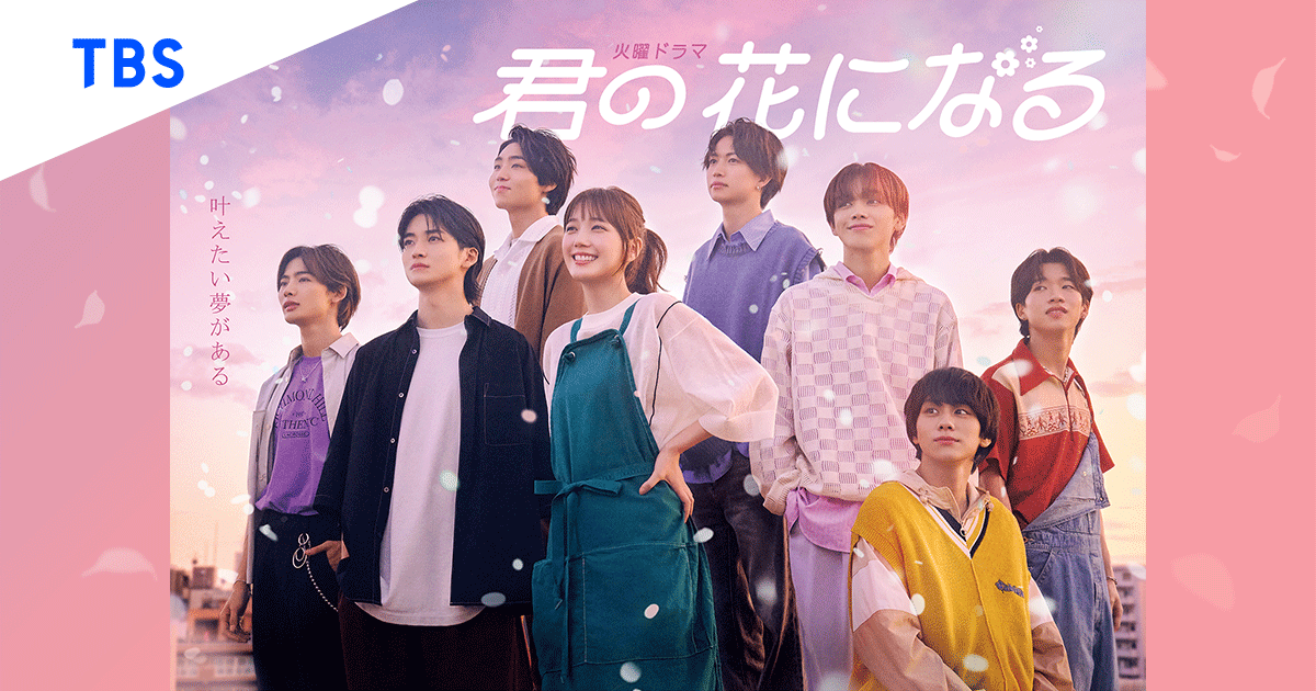 「#本田翼の演技」がトレンド入り 共感性羞恥で「きみ花」早くも脱落者が続出？