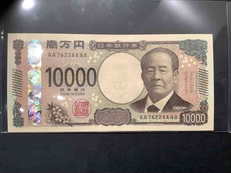 ついに出た。新一万円札が「37万円」に大化け！財布の中に眠っているかもしれない“レア紙幣”の正体は