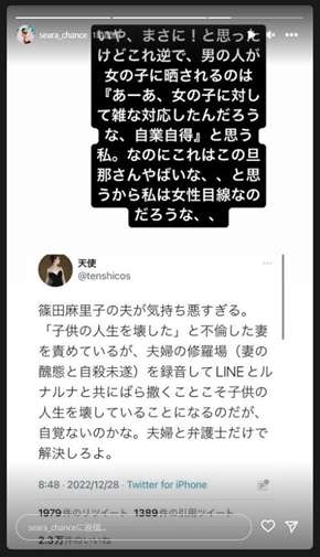 「この旦那さんやばいな」　光上せあら、“不倫疑惑”篠田麻里子の夫に思わず本音で「女性目線なのだろうな、、」