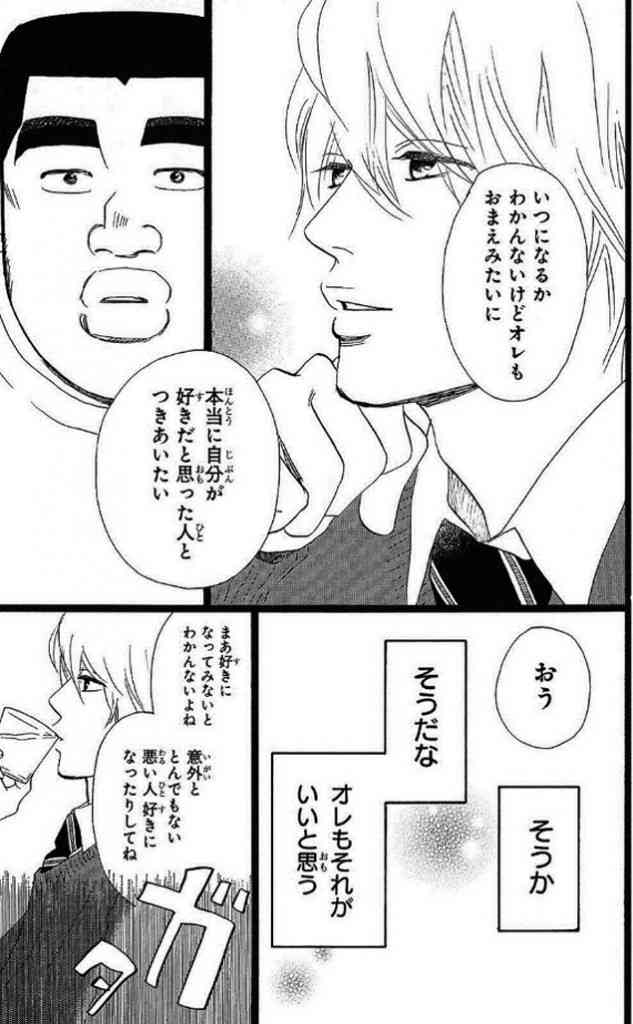 イケメンは彼女がいて当たり前ですか？