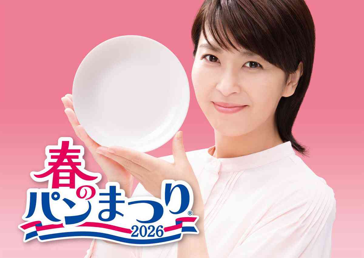 【2026】ヤマザキ春のパンまつり